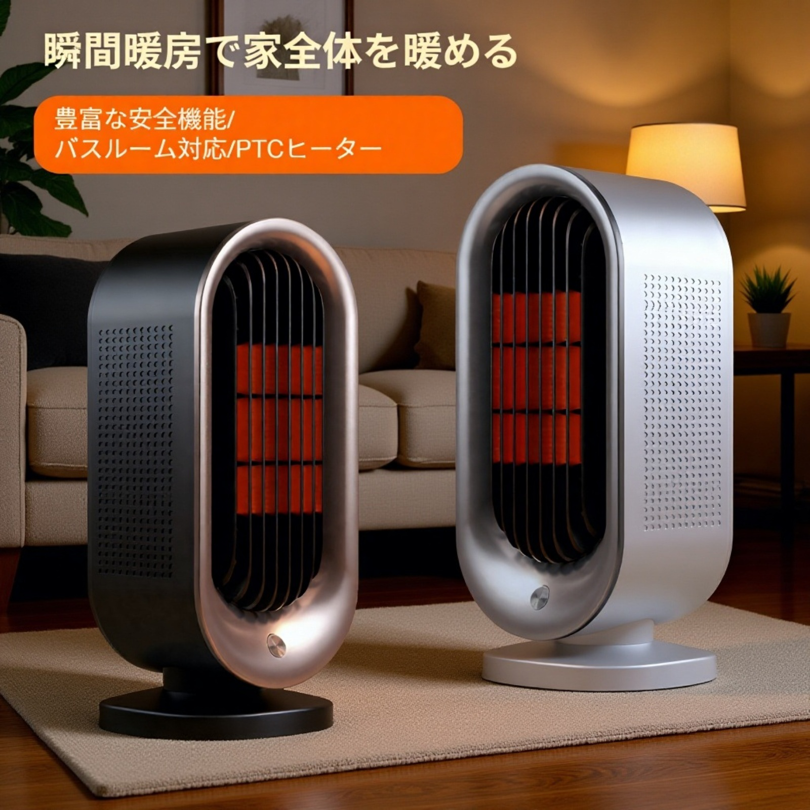 卓上電気ヒーター