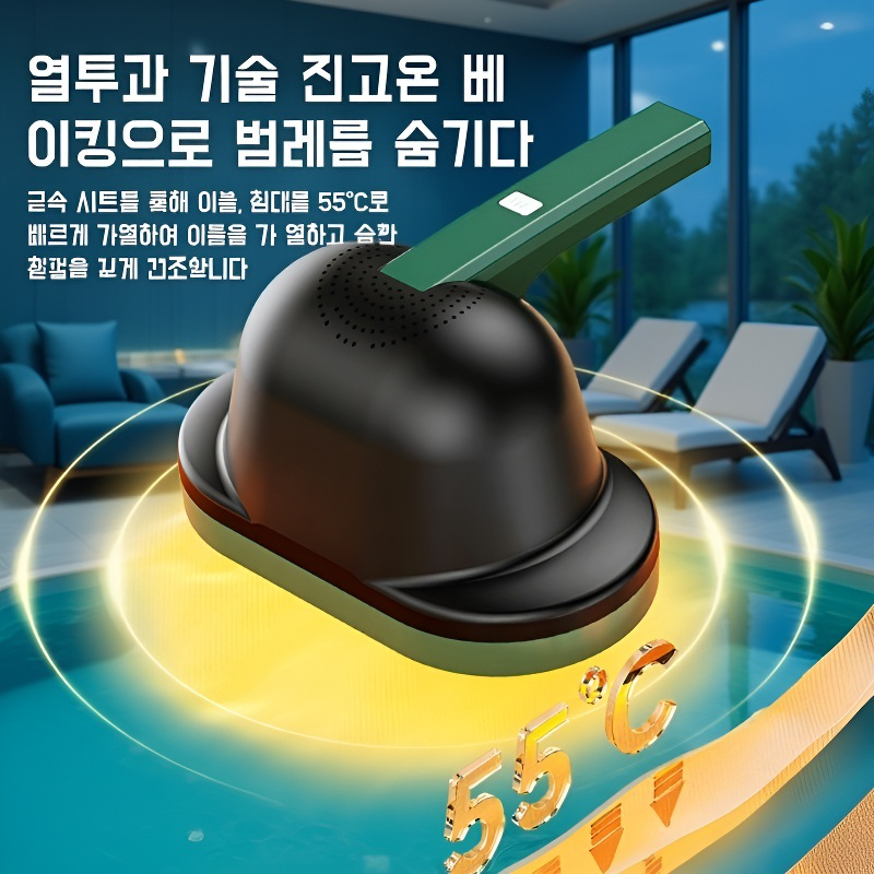 가정용 1단 고온 살균 청소기 침대 무선 진드기 제습기