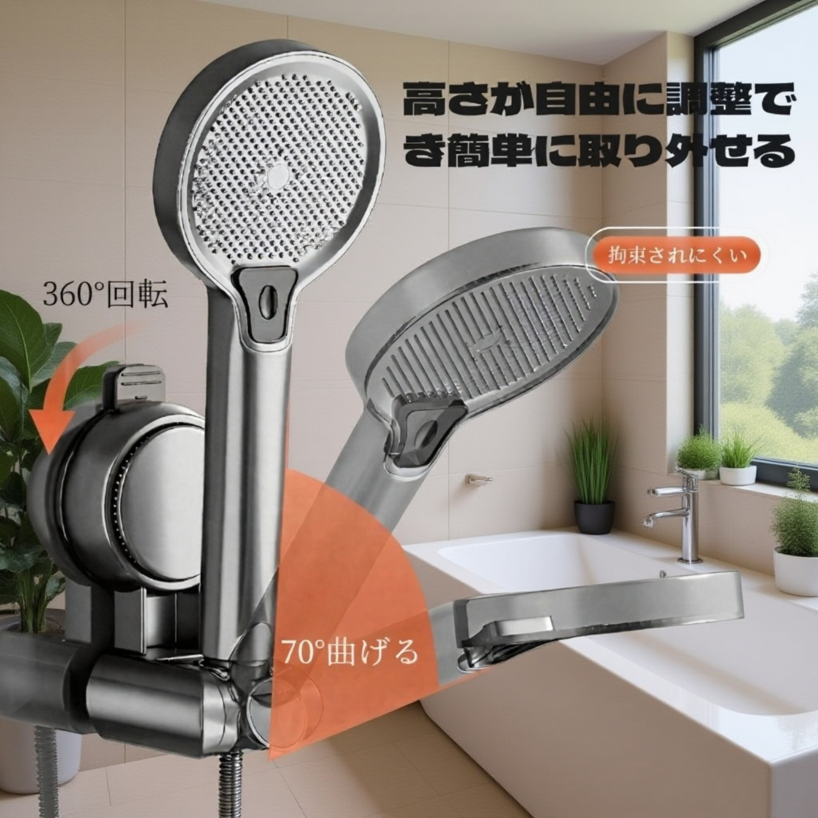 壁に取り付け可能な吸盤式シャワーホルダー