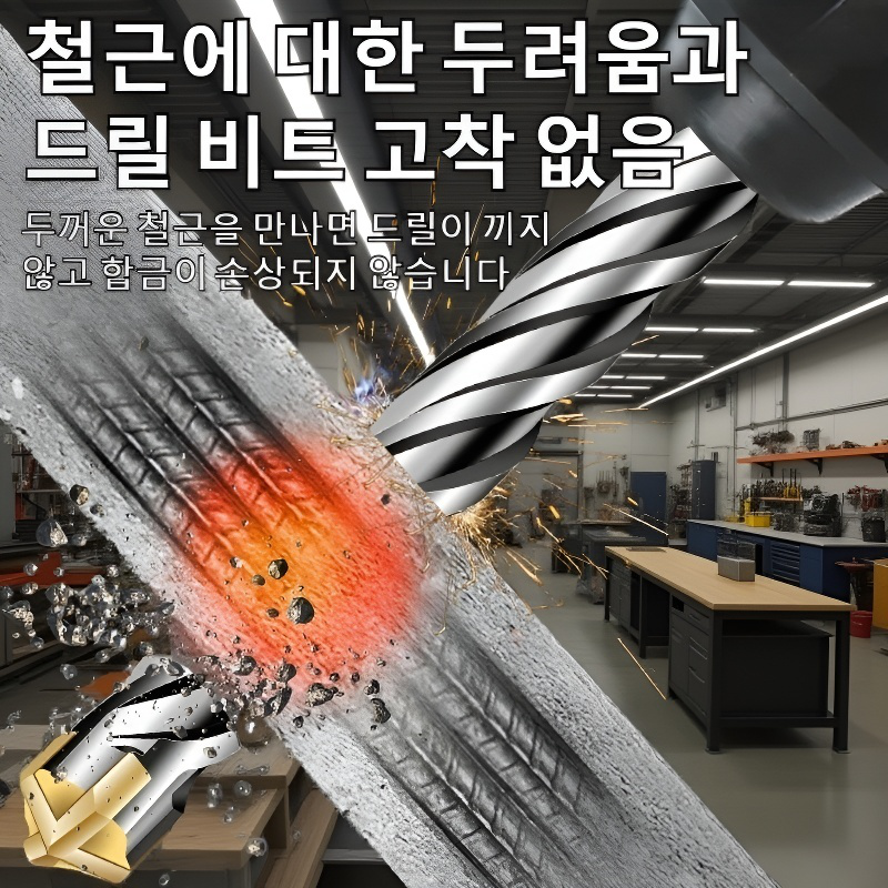 임팩트드릴 십자사날 연장자절