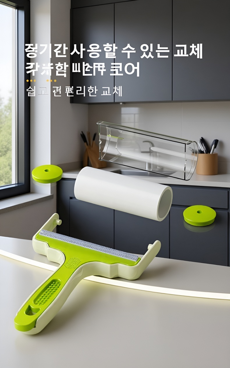 다양한 표면에 적용 가능한 다용도 롤러