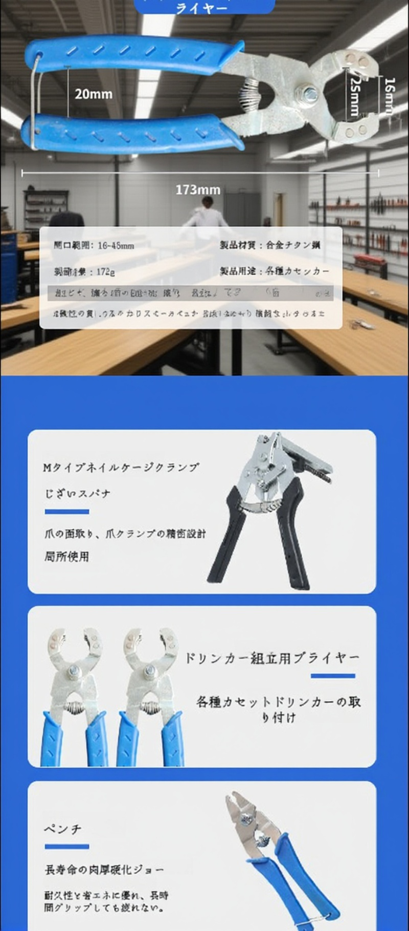 ウサギケージ用Mペグクランプ工具