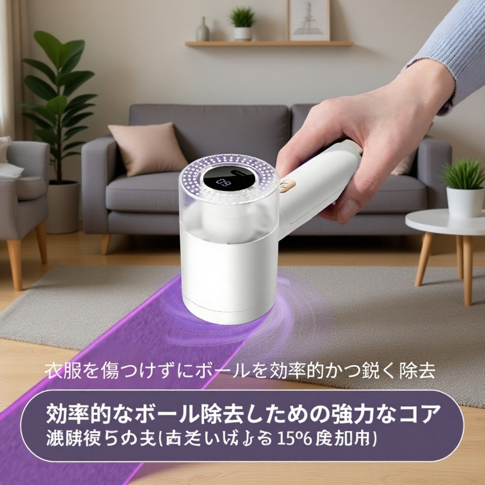 毛玉クリーナーの使い方説明イメージ