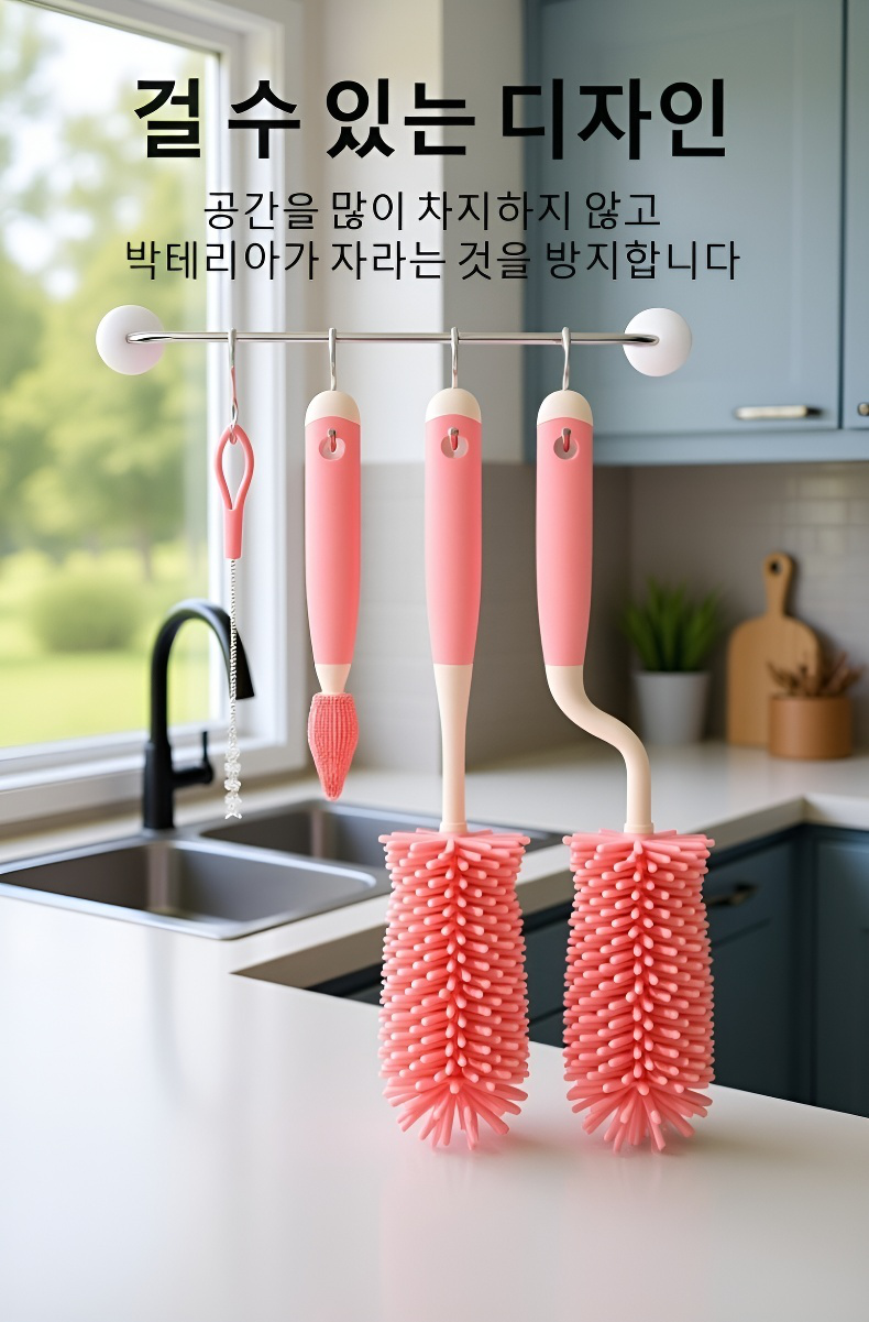 아기 젖병을 세척하는 모습