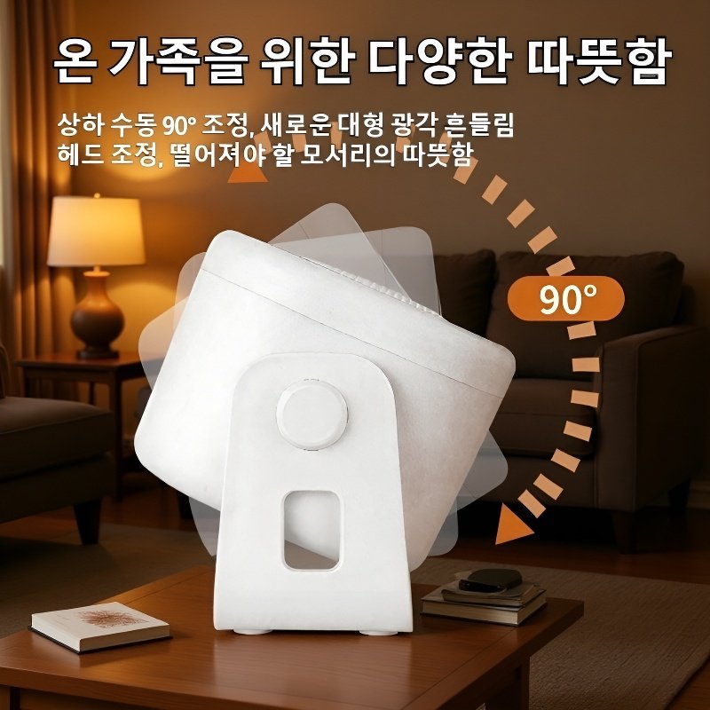 미니 즉열 데스크탑 온풍기