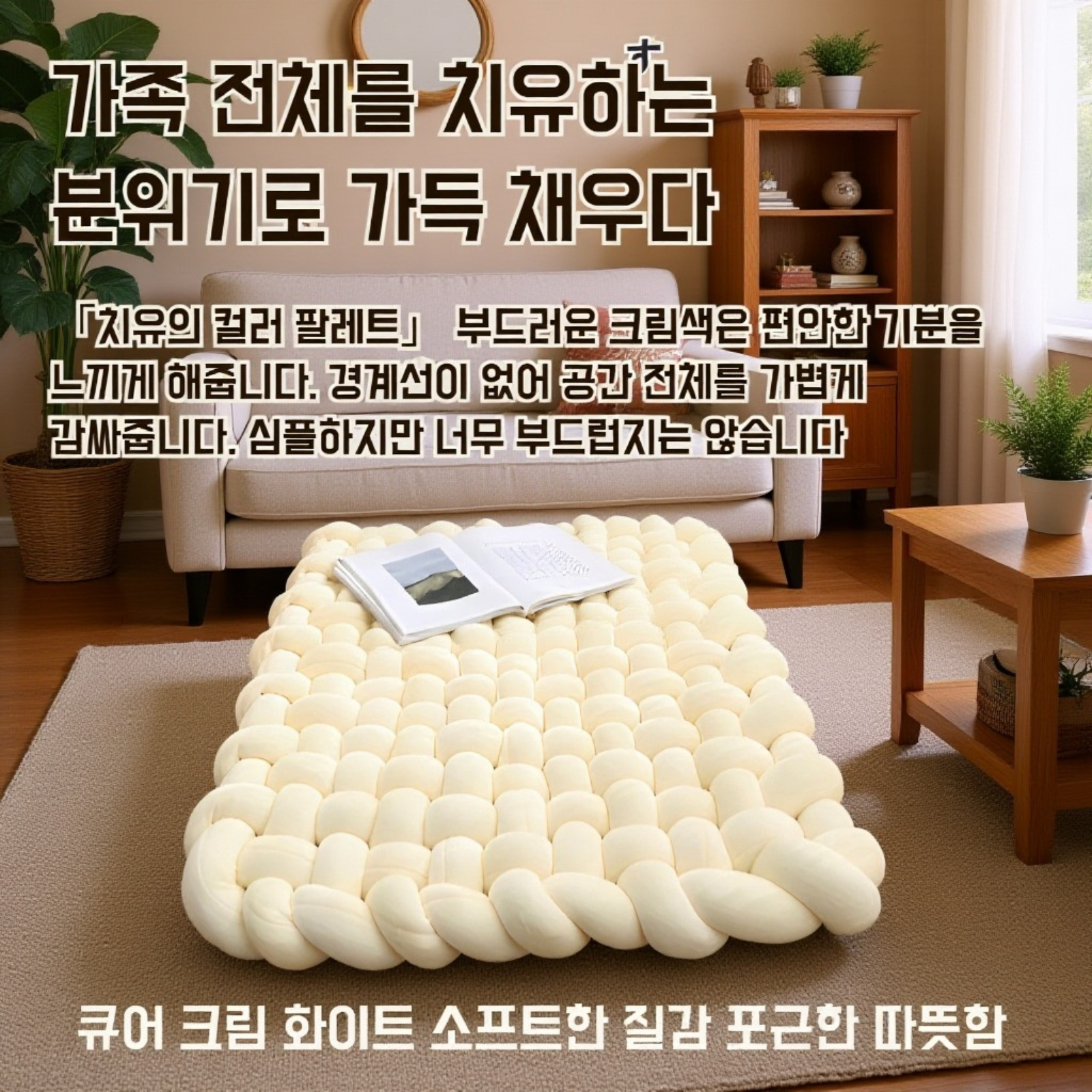 플로어 윈도 다다미 매트 침실 인테리어