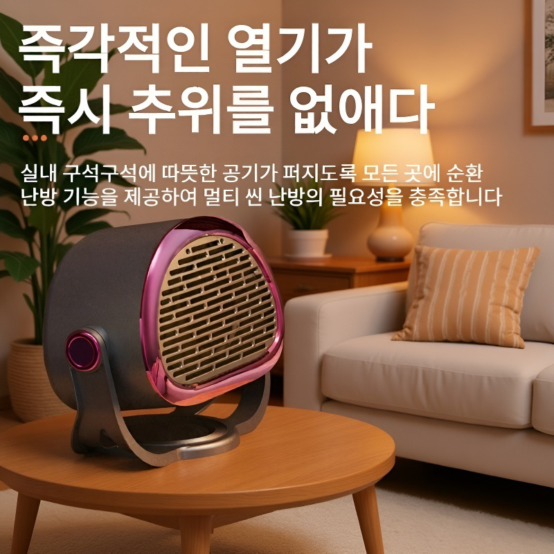 가정용 소형 전기히터 에너지 절약 탁상용 난방기