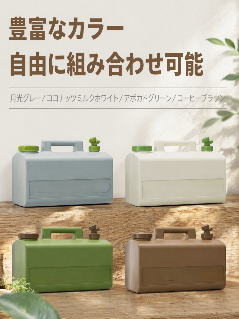 水の注ぎやすいデザインのウォーターバケット注ぎ口