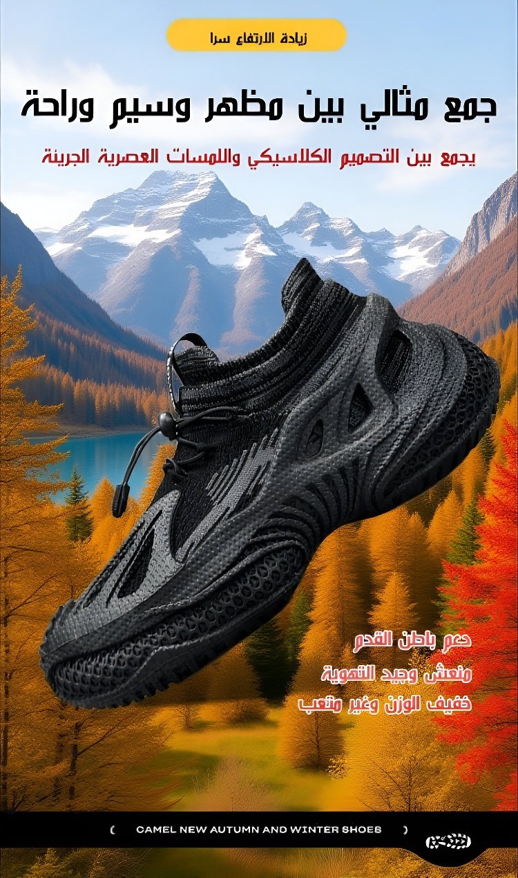 حذاء رياضي من قماش شبكي جيد التهوية