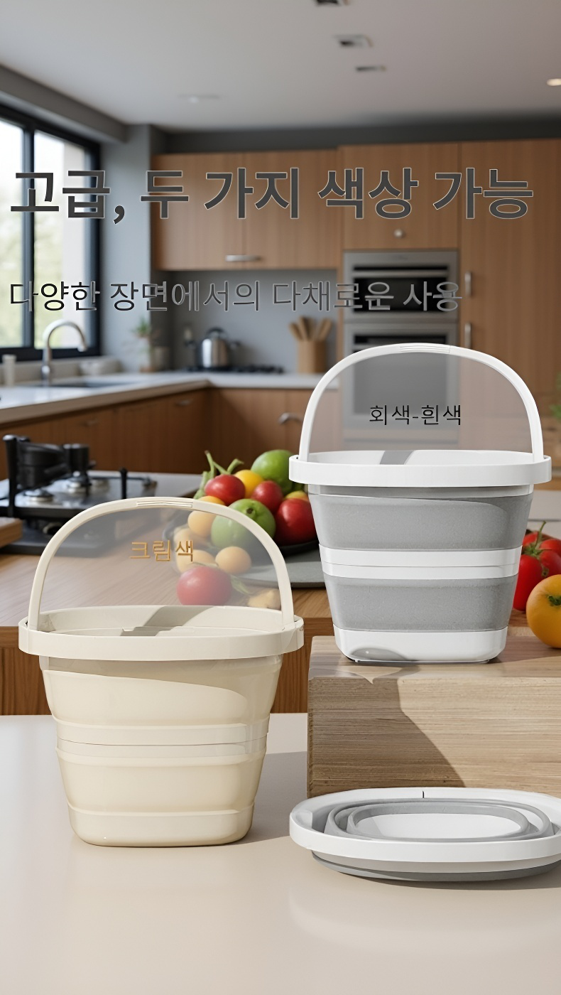 접이식 버킷 용량 비교