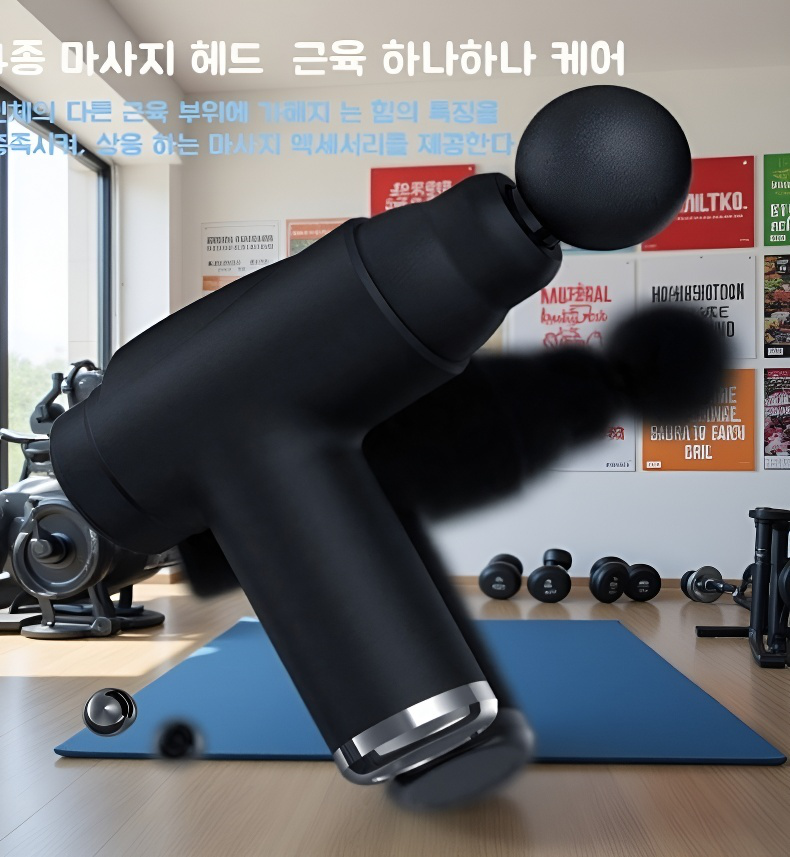 충격 마사지로 피로 회복하는 근막총