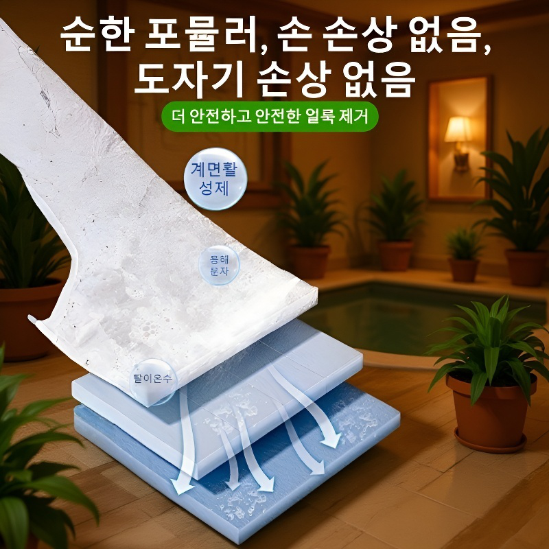 만능 욕실 청소 매직 스펀지