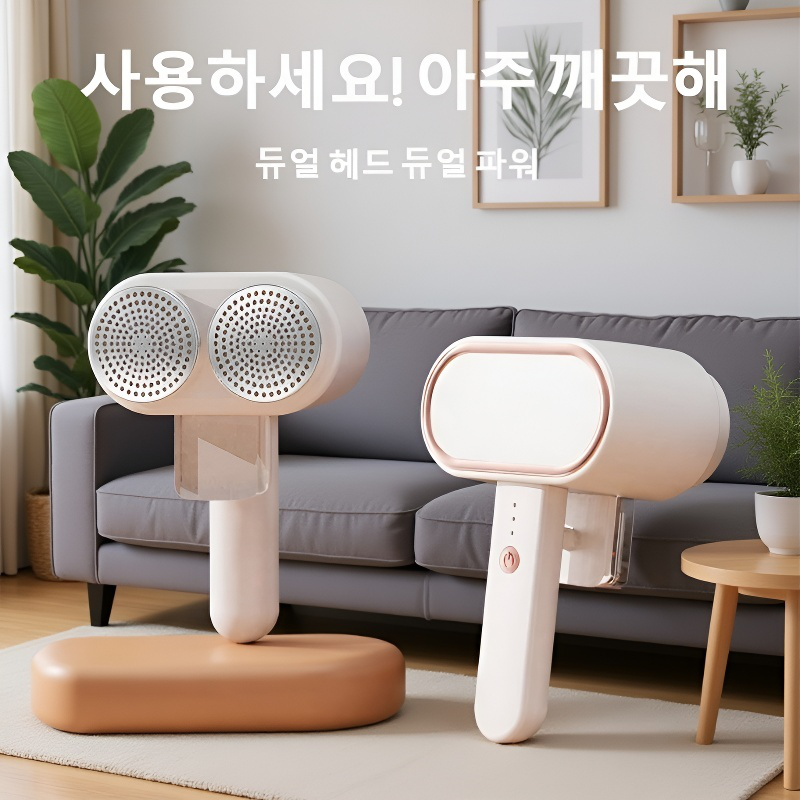 듀얼 기능 제모기 탈구기 가정용