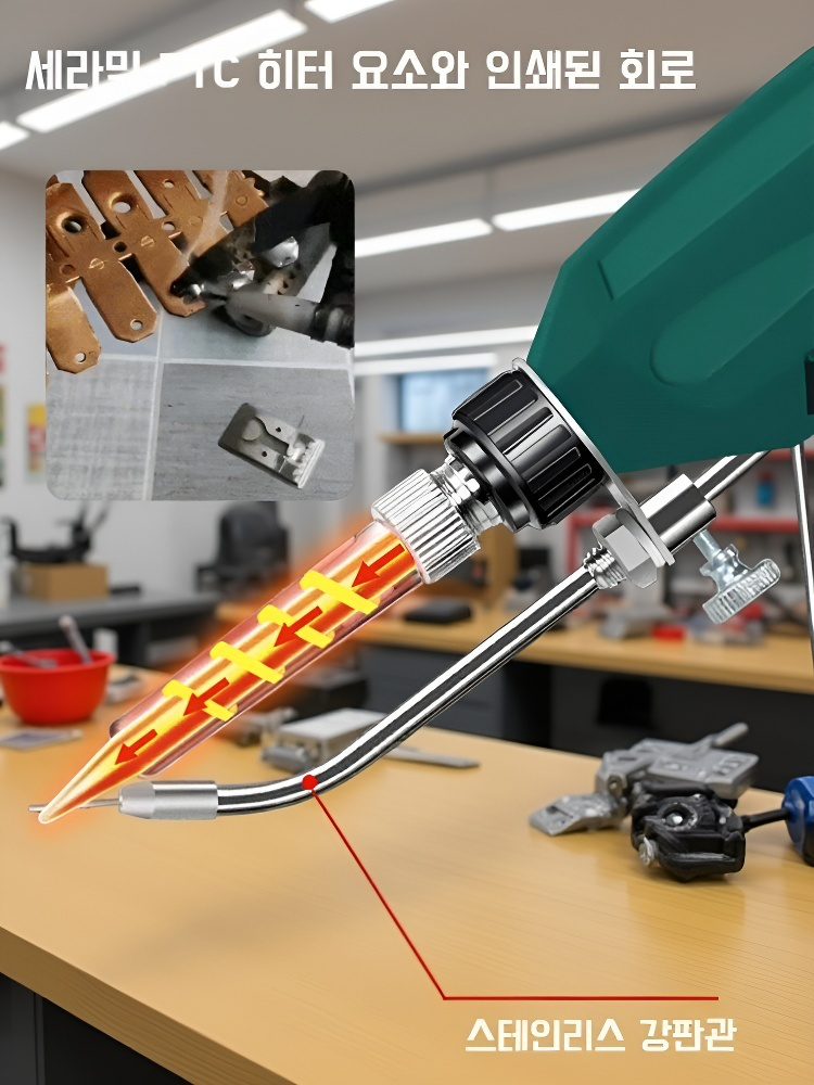 내열식 납땜건 온도조절 자동/수동 납땜공구 수리용 항온 선택 전기인두