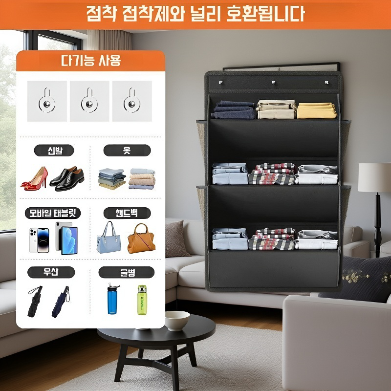 문 위 다용도 수납 신발장 잡동사니 수납 정리 가방 벽걸이 신발 수납 선반