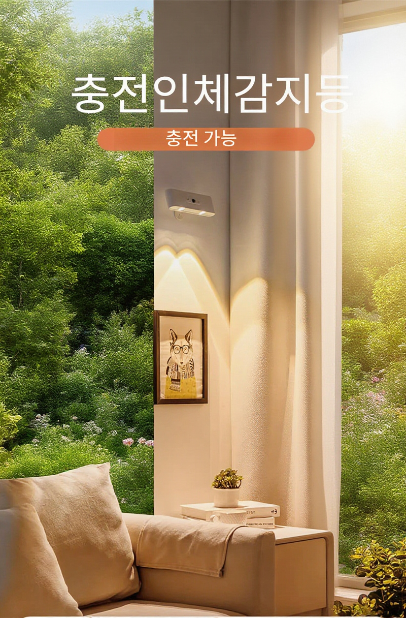 침대 머리맡에 설치된 무선 리모컨 센서등 모습