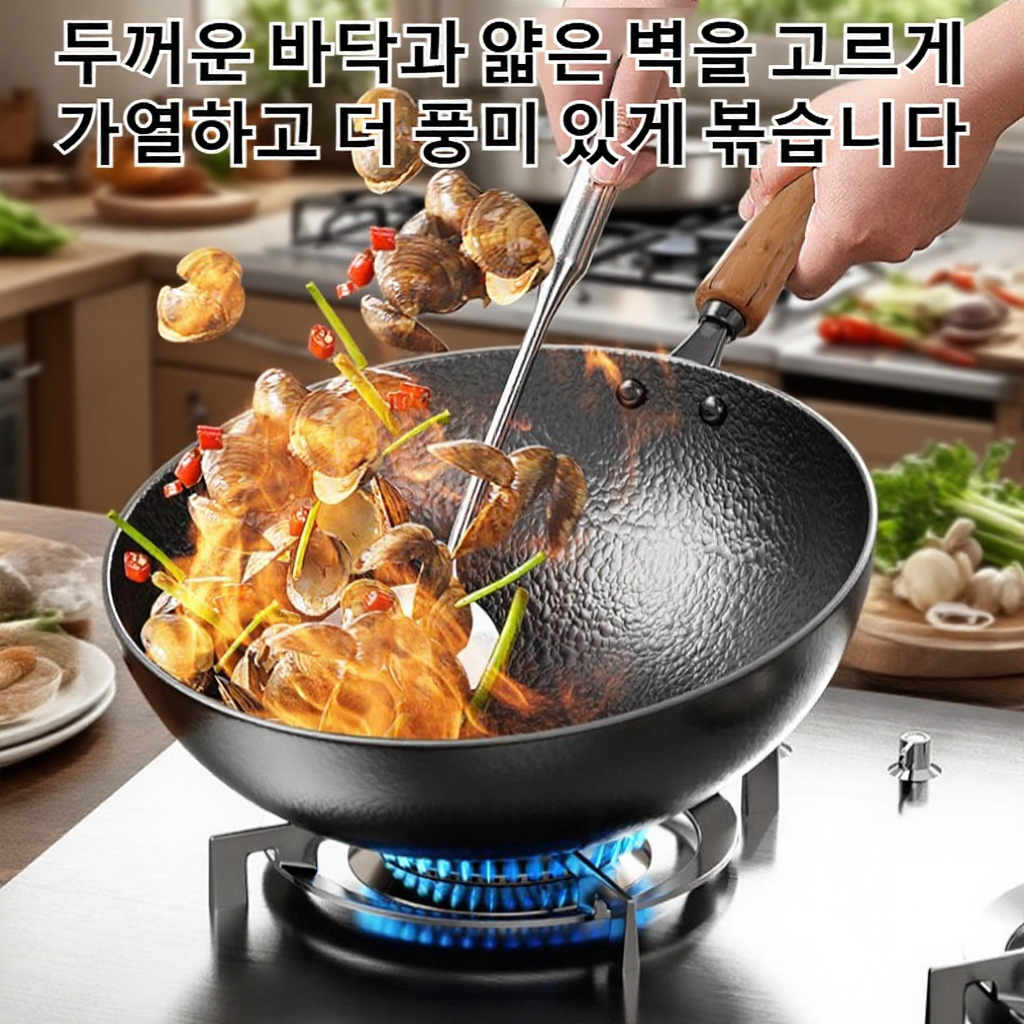 비접착 코팅이 적용된 볶음냄비 내부