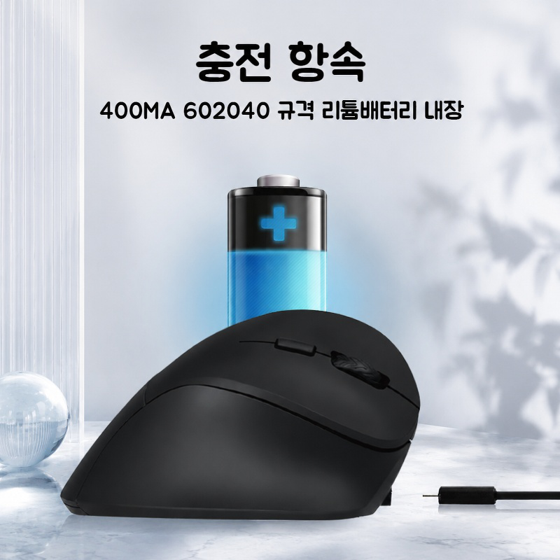 인체공학 버티컬 마우스 무선 저소음 사무용