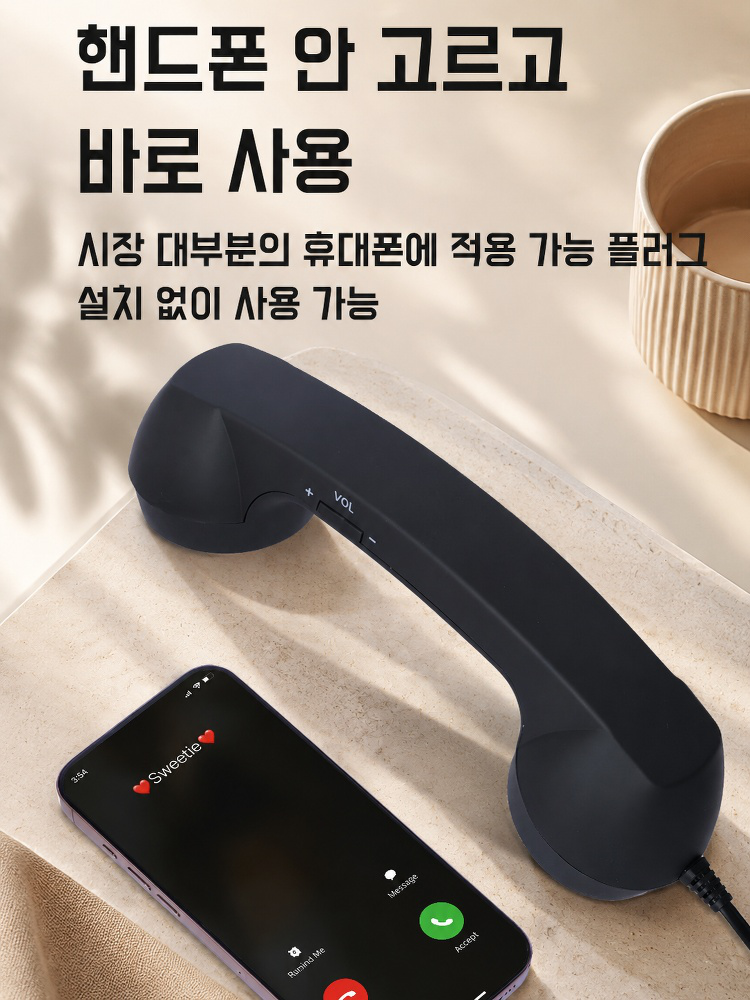 휴대폰 C타입 유선 전화 수화기 이어폰