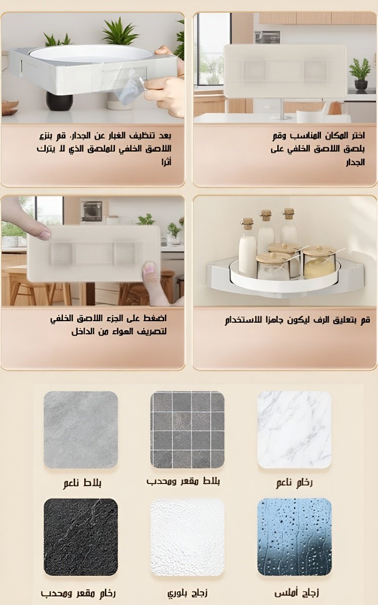 رف تخزين جداري قابل للدوران 360 درجة