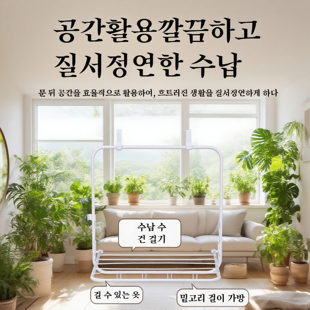 접이식 설치 필요 없는 다용도 문걸이 수납 선반