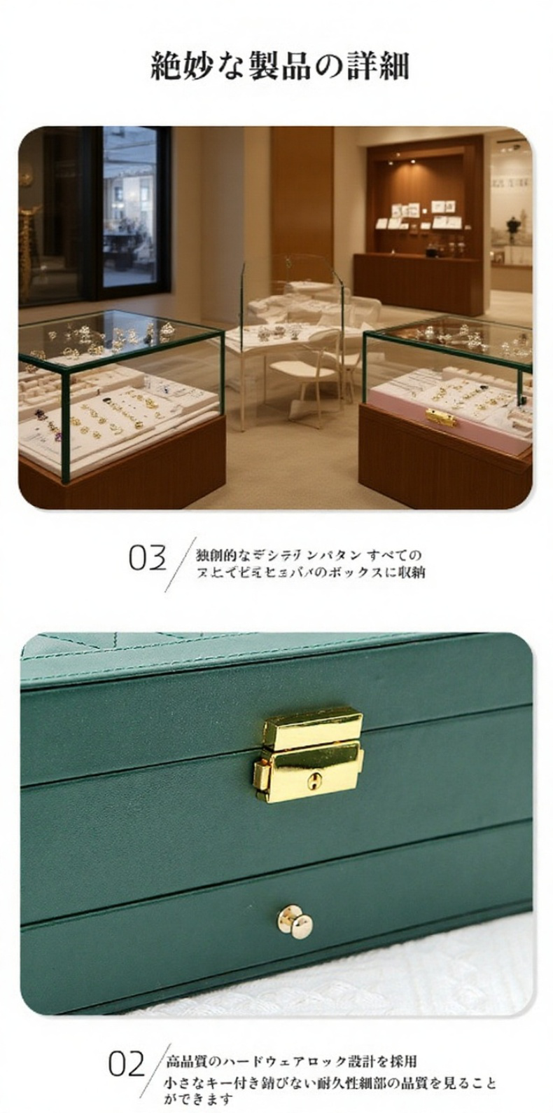 小物やアクセサリーを安全に保管できる収納ボックス