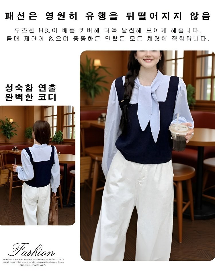 여성용 니트 조끼와 셔츠 레이어드 스타일