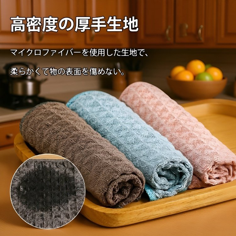 ワッフルキッチンタオル