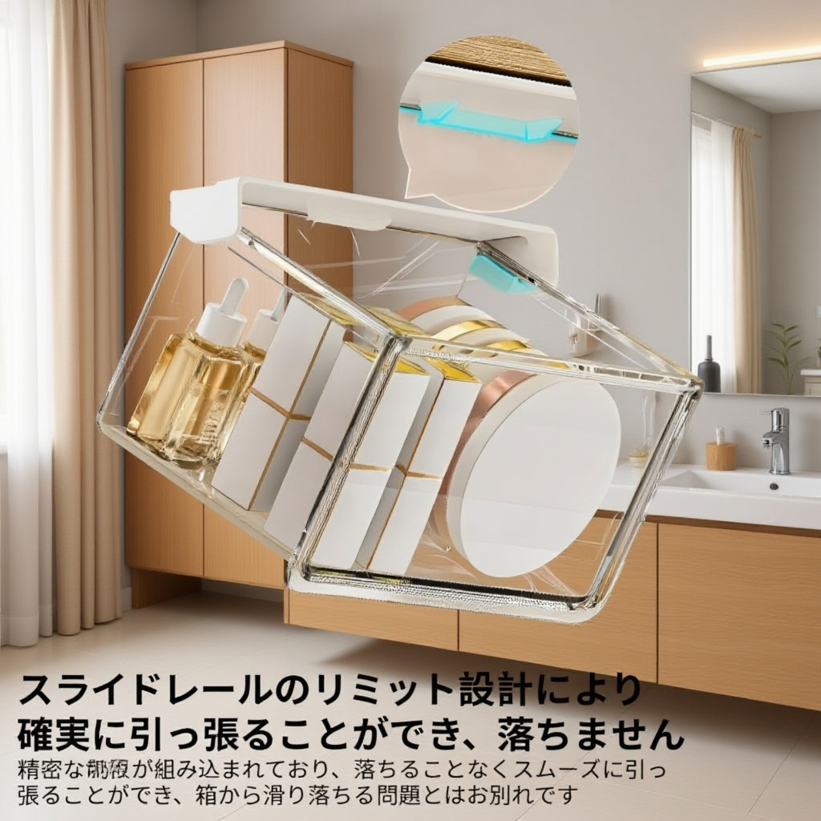 洗面台で使用する防水収納ボックス