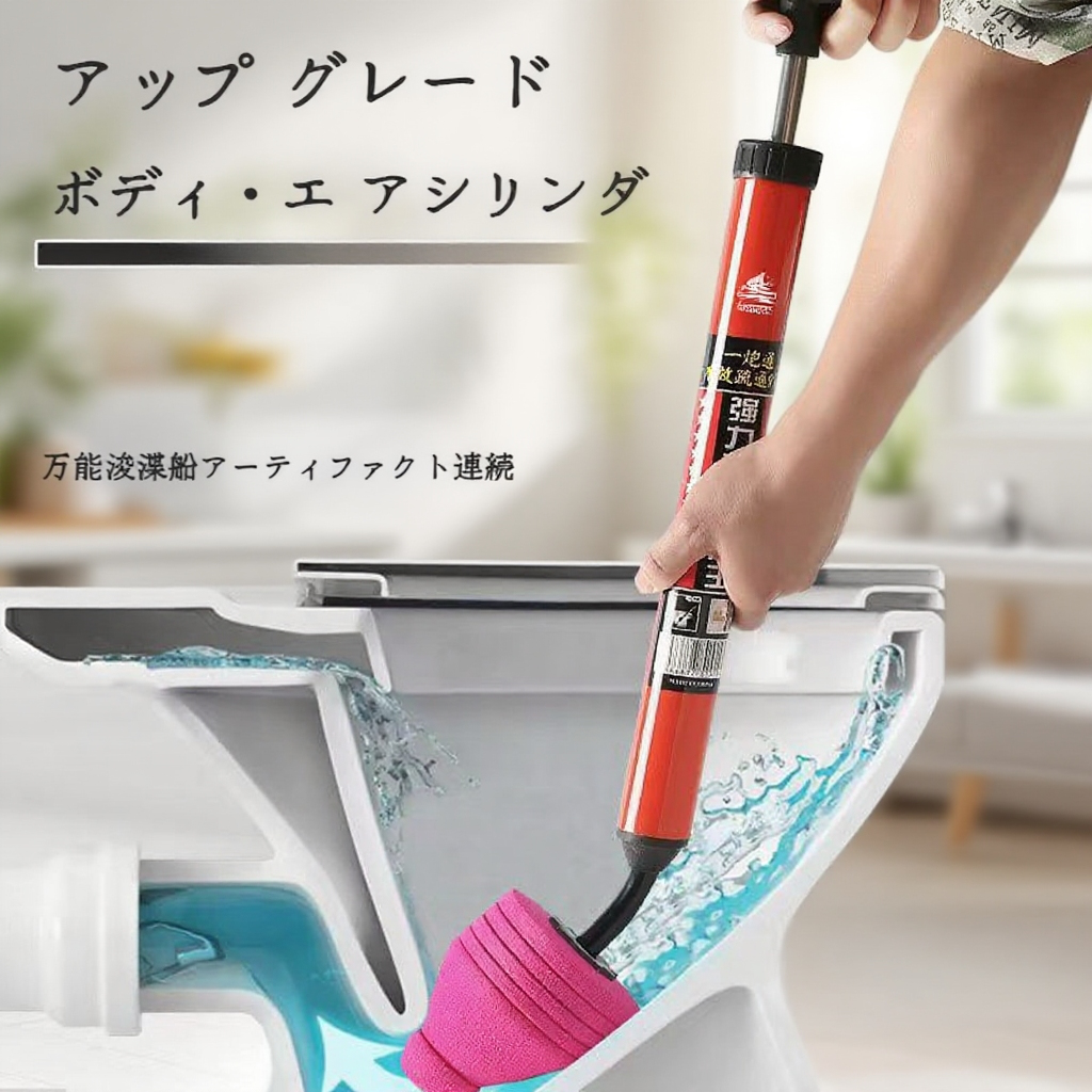 簡単操作のトイレ詰まり解消器具
