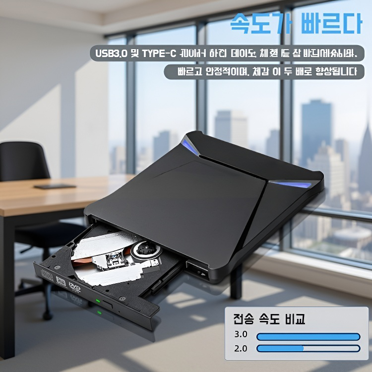 노트북에 연결된 외장 DVD 라이터 사용 장면