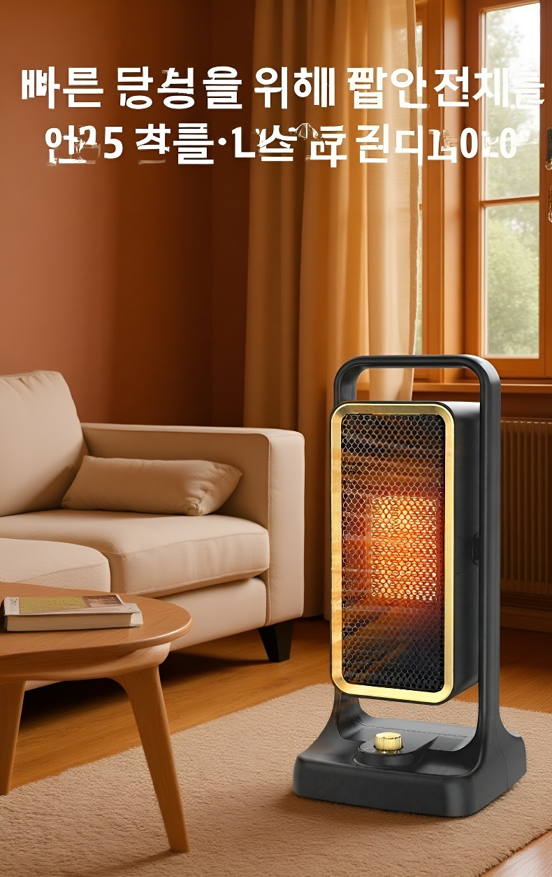 에너지 효율적인 소형 온풍기