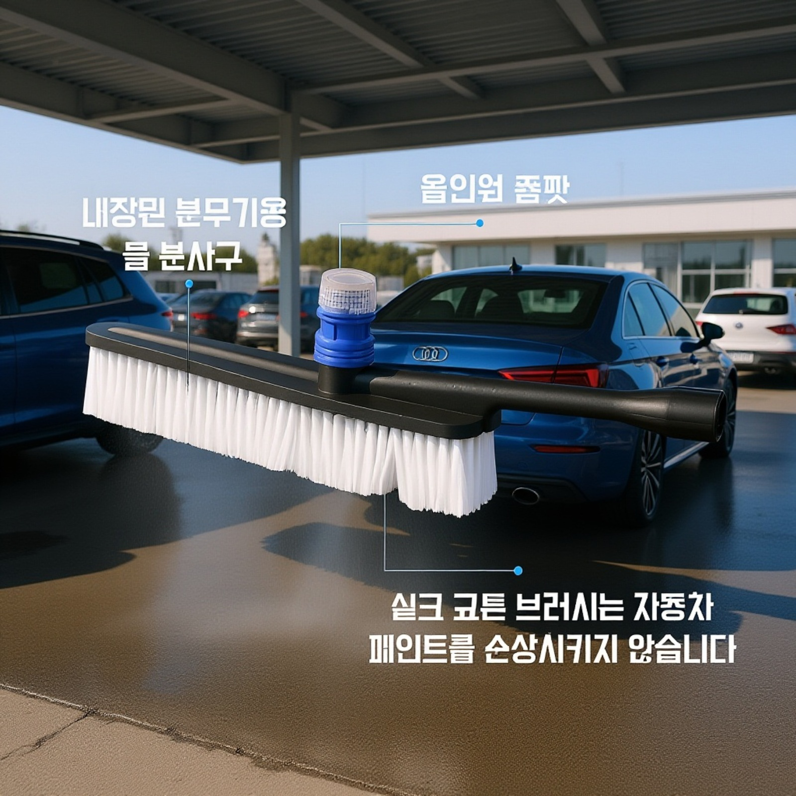 자동차 휠 세차하는 모습