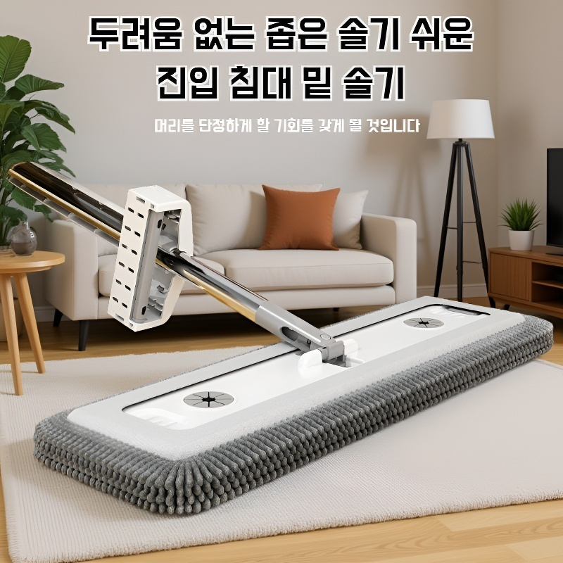가정용 플랫 밀대 건습 겸용 원터치 셰닐 리필 손세탁 우드 플로어 밀대