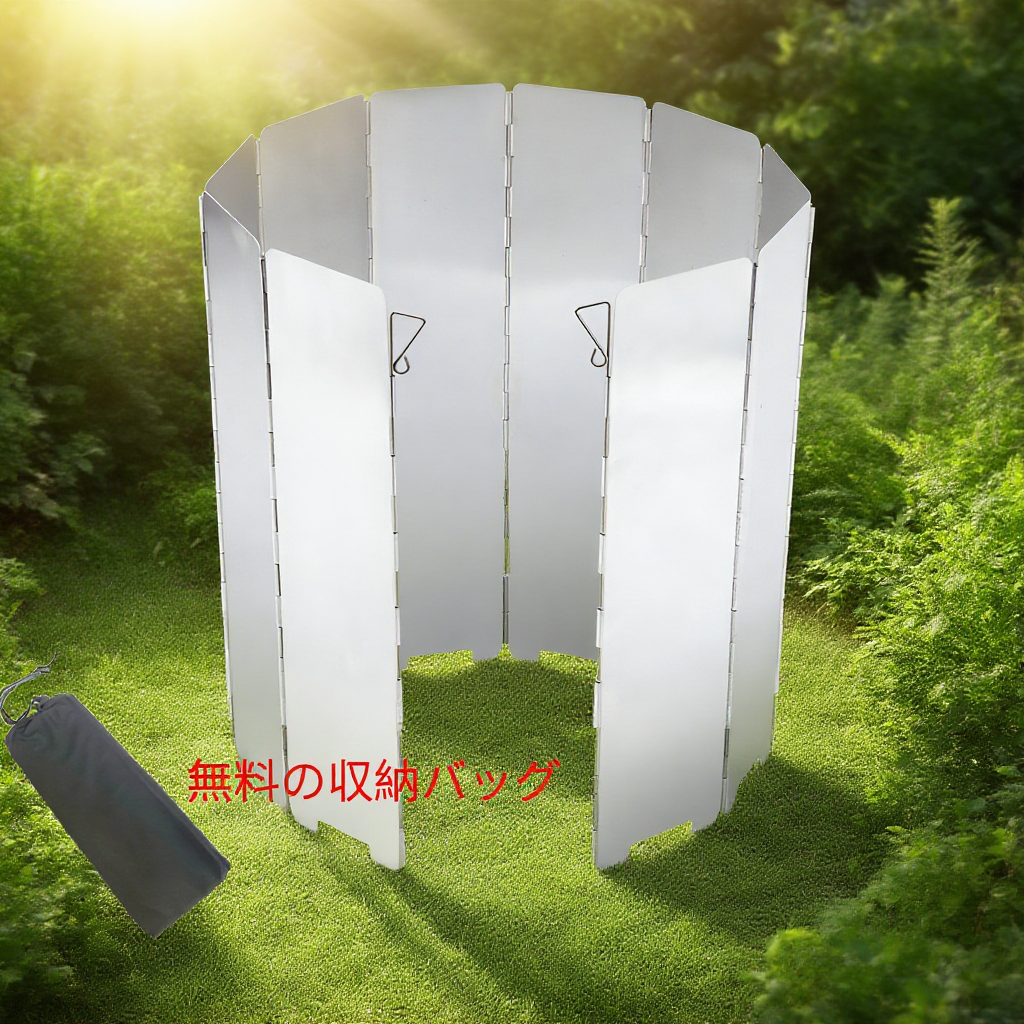 アルミ合金折りたたみ式防風リング 収納バッグ付き