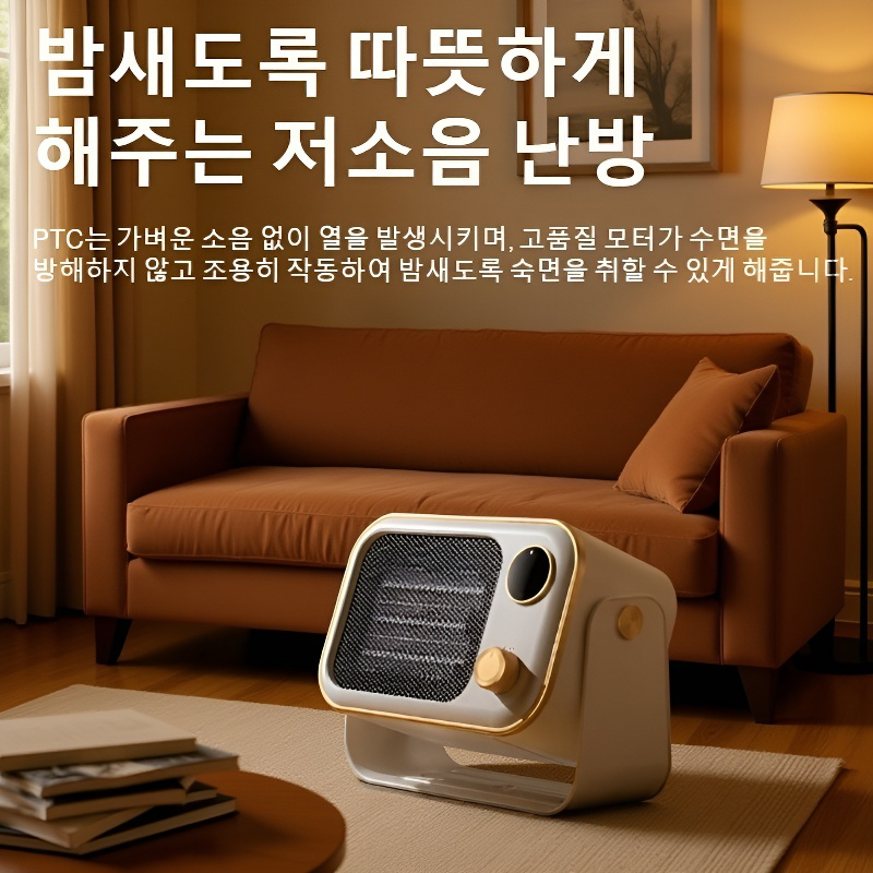 가정용 소형 세라믹 전기히터