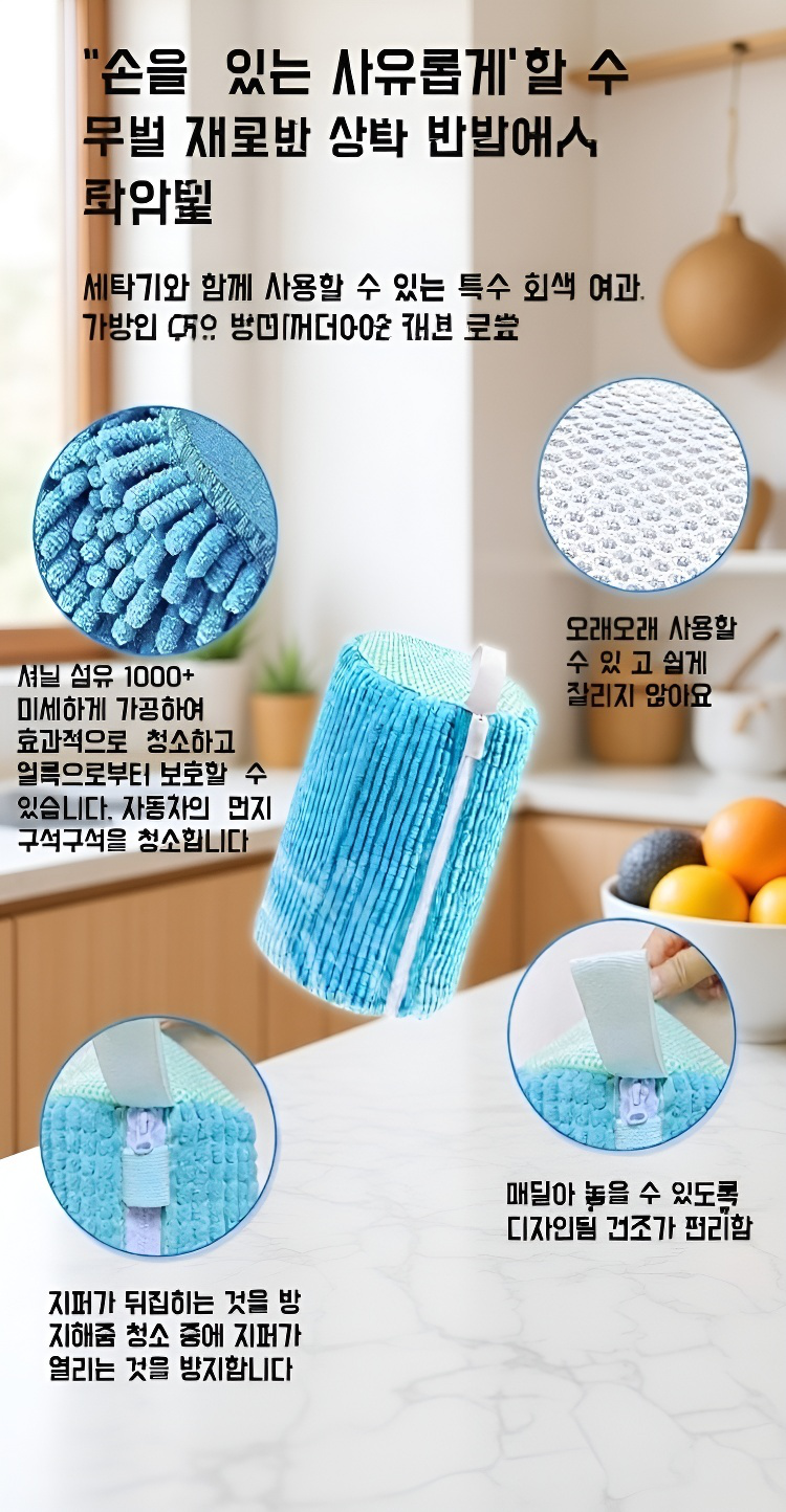 신발세탁백 지퍼 디테일 사진
