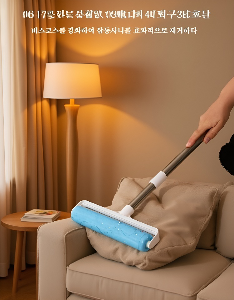 청소가 편리한 롤러 브러쉬 사용 모습