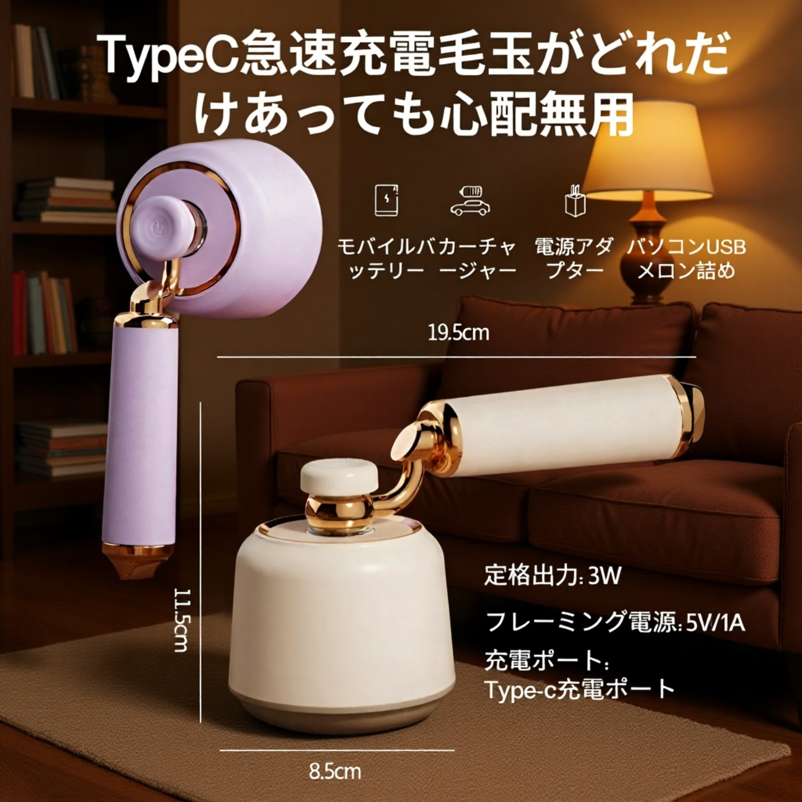 電動糸くず取り本体の高画質画像