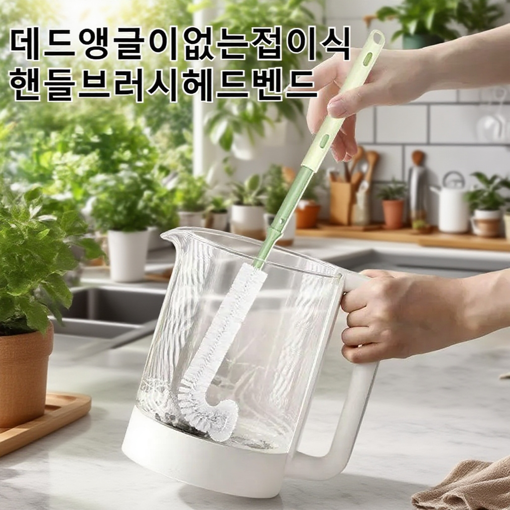 다기능 휴대용 신축 청소 브러쉬