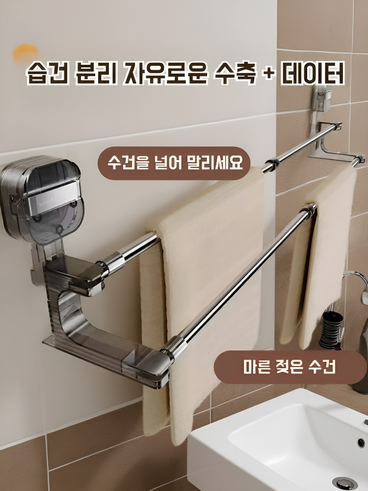 흡착식 타월걸이 드릴 없이 사용하는 욕실용 텔레스코픽 타월걸이 수납장