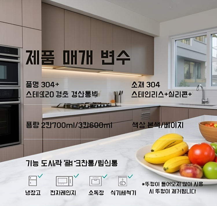 내구성 강한 스테인리스 벤토 박스 뚜껑 닫은 모습