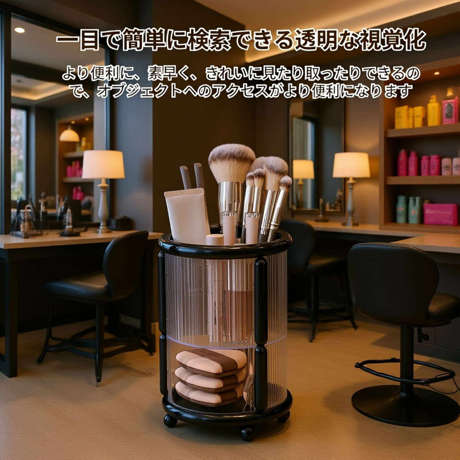 大容量のメイクアップオーガナイザー