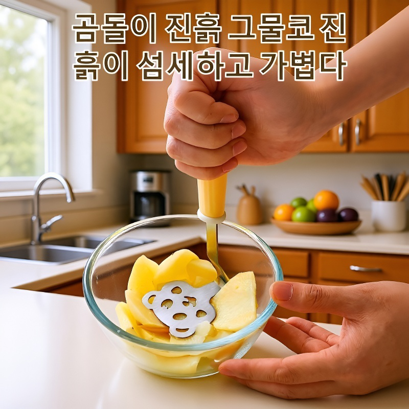 스테인리스 감자 으깨기