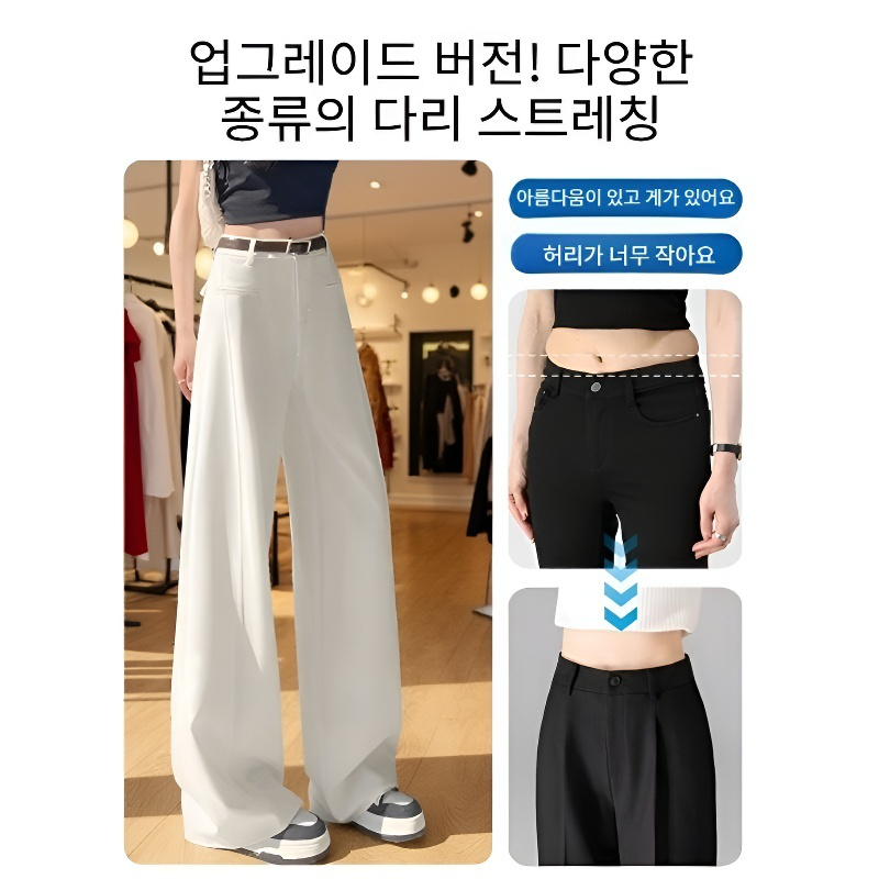 모던 엣지 컬러 커브 스판 정장 바지