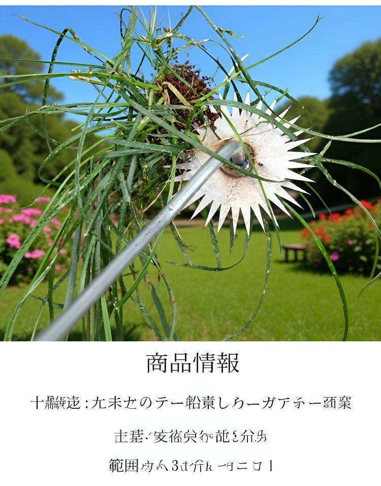 家庭菜園で活躍する除草器具