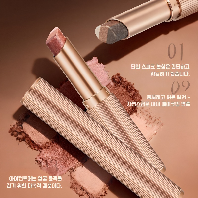 그라데이션 간편 3색 아이섀도우 스틱