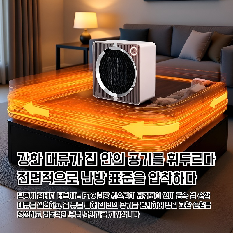 가정용 휴대용히터 세라믹 고출력 속열 휴대용온풍기 사각히터