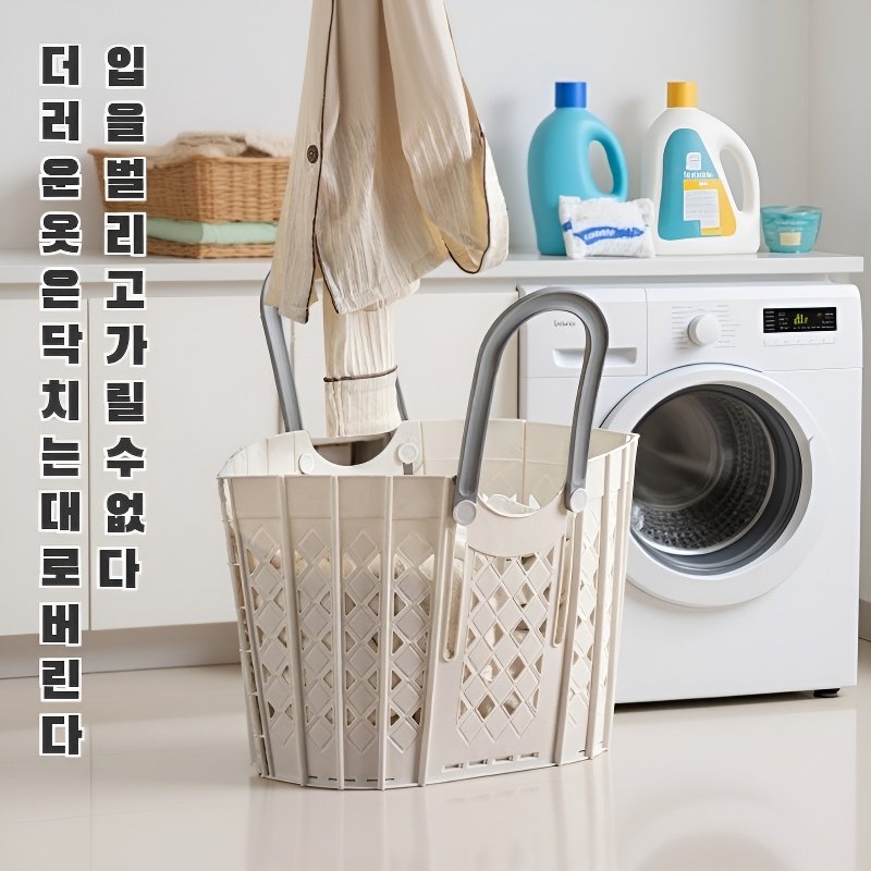 접이식 빨래 바구니 벽걸이 장난감 쓰레기통 빨래 수납 바구니