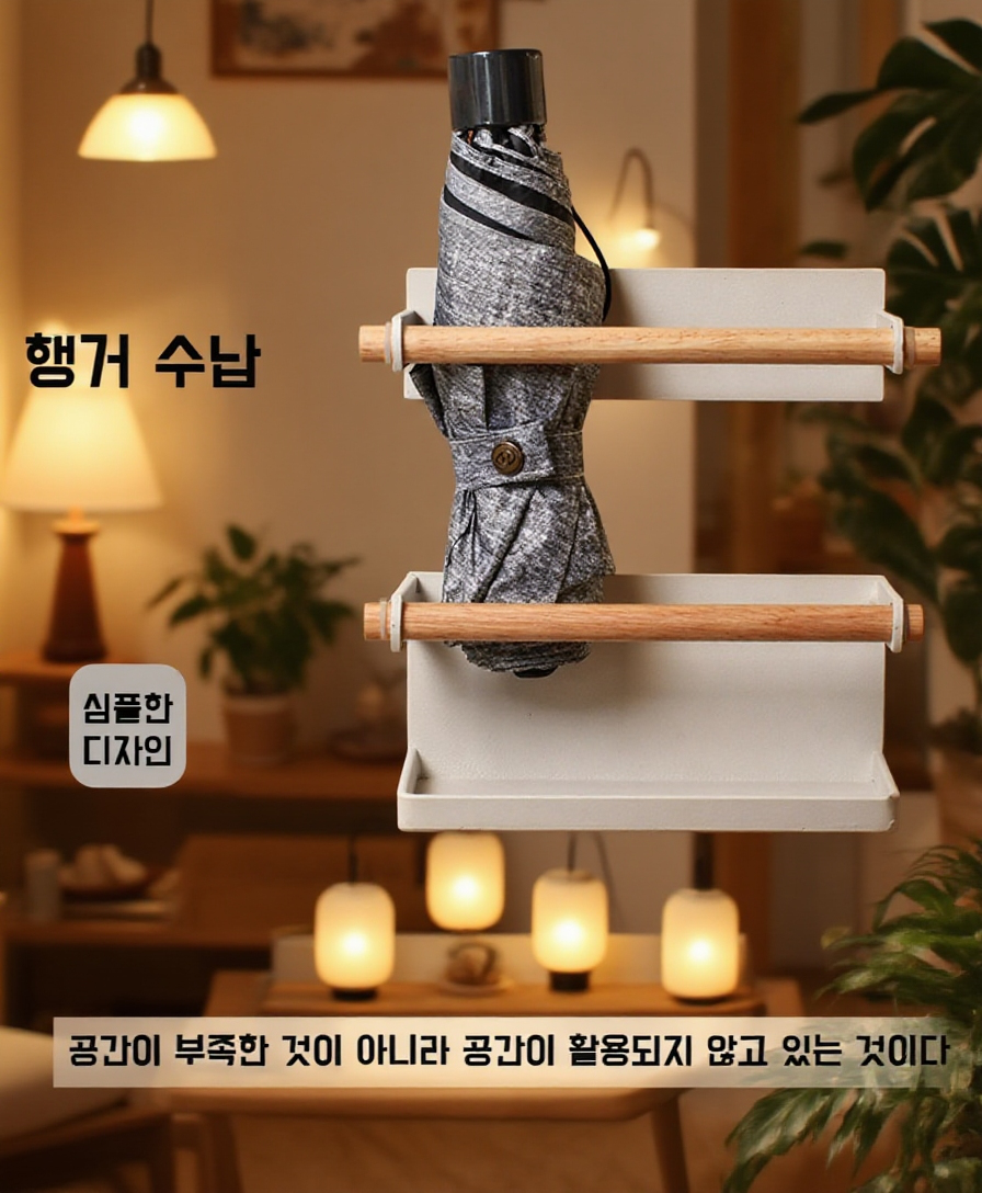 자석 벽걸이 우산꽂이 가정용 우산 수납 선반